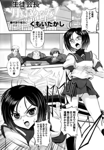 Page 101 of COMIC Masyo 2010-06 - preview thumbnail