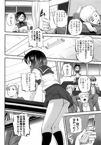 Page 102 of COMIC Masyo 2010-06 - preview thumbnail