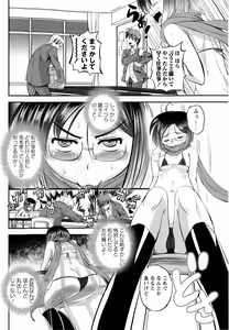 Page 104 of COMIC Masyo 2010-06 - preview thumbnail