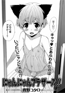 Page 122 of COMIC Masyo 2010-06 - preview thumbnail