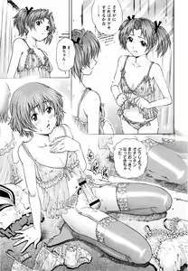 Page 13 of COMIC Masyo 2010-06 - preview thumbnail