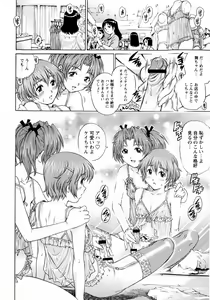 Page 14 of COMIC Masyo 2010-06 - preview thumbnail