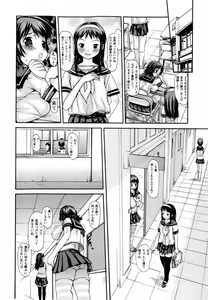 Page 144 of COMIC Masyo 2010-06 - preview thumbnail