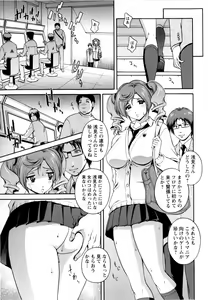 Page 237 of COMIC Masyo 2010-06 - preview thumbnail