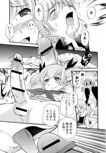 Page 25 of COMIC Masyo 2010-06 - preview thumbnail