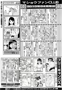 Page 253 of COMIC Masyo 2010-06 - preview thumbnail