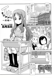 Page 55 of COMIC Masyo 2010-06 - preview thumbnail