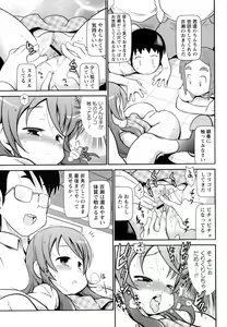Page 61 of COMIC Masyo 2010-06 - preview thumbnail