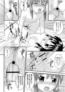 Page 96 of COMIC Masyo 2010-06 - preview thumbnail