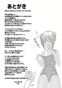 Page 40 of Boku dake ni Amaesasete Kureru Kyonyuu JK Tsuma o Hoka no Otoko ni Dakasete Mita 5 - preview thumbnail