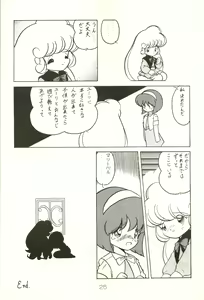 Page 25 of BELLE - preview thumbnail