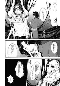 Page 11 of GARIGARI 24 - preview thumbnail