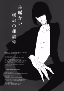 Page 3 of GARIGARI 24 - preview thumbnail