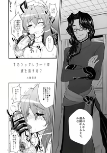 Page 5 of GARIGARI 24 - preview thumbnail