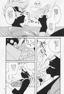 Page 8 of Caramel Color - preview thumbnail