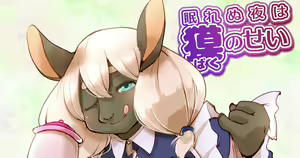 Nemurenu Yoru wa Baku no Sei — hentai manga cover on Fhentai