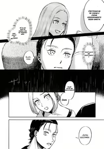 Page 34 of Ryuseigun ni Oyasumi | A Good Night For a Meteor Shower - preview thumbnail