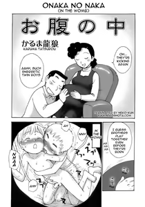 Onaka no Naka | In The Womb — hentai manga cover on Fhentai