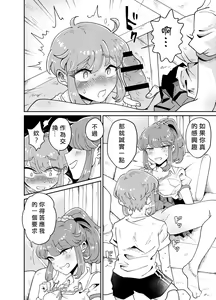 Page 12 of Uchi no Aneki wa Kyokon desu | 我的巨根姐姐 - preview thumbnail