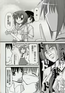 Page 5 of Egao, Oppappi, Peace - preview thumbnail