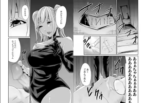 Page 2 of Eden no Sono de Okasarete ~Rape Tsunagi~ 6 - preview thumbnail