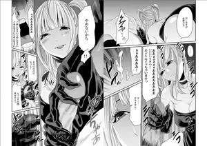 Page 4 of Eden no Sono de Okasarete ~Rape Tsunagi~ 6 - preview thumbnail