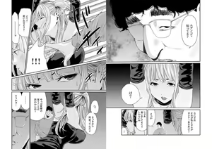 Page 8 of Eden no Sono de Okasarete ~Rape Tsunagi~ 6 - preview thumbnail