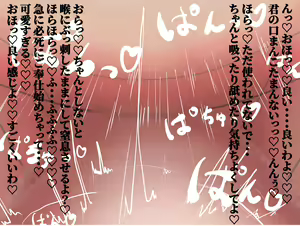 Page 13 of Futanari Chijo ni Taberareru. -No Pubic Hair- - preview thumbnail