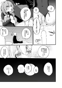 Page 8 of Hakari Atsuko wa Shiritai Hen - preview thumbnail
