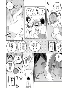 Page 3 of Kaede to Rena to Atsui Yoru Hen - preview thumbnail