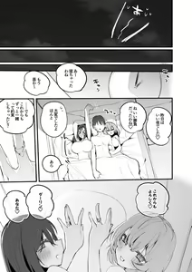 Page 8 of Kaede to Rena to Atsui Yoru Hen - preview thumbnail