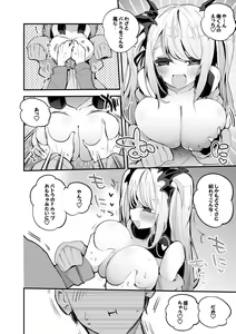 Page 3 of Suou Patra wa Sasoitai Hen - preview thumbnail
