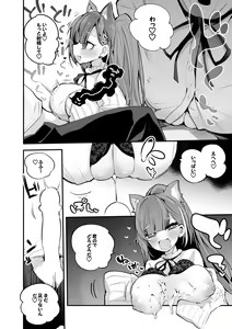 Page 3 of Ratna Petit wa Oppai de Hen - preview thumbnail