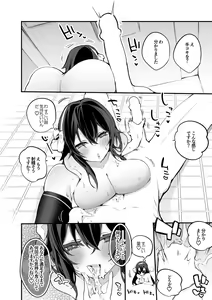 Page 3 of Yaezawa Natori to Soap Play Hen - preview thumbnail