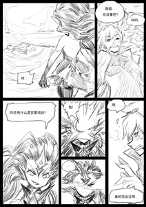 Page 11 of Sex Guardian 4 - preview thumbnail