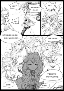 Page 12 of Sex Guardian 4 - preview thumbnail