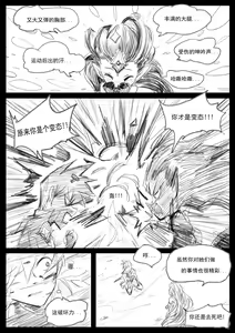 Page 13 of Sex Guardian 4 - preview thumbnail