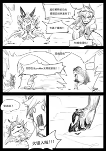 Page 14 of Sex Guardian 4 - preview thumbnail