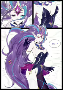 Page 15 of Sex Guardian 4 - preview thumbnail