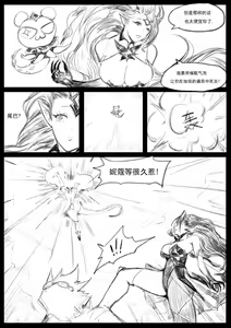 Page 17 of Sex Guardian 4 - preview thumbnail