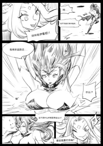 Page 18 of Sex Guardian 4 - preview thumbnail