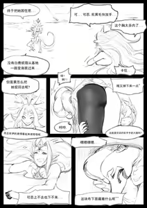 Page 20 of Sex Guardian 4 - preview thumbnail