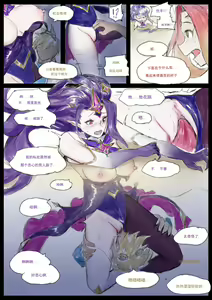 Page 23 of Sex Guardian 4 - preview thumbnail
