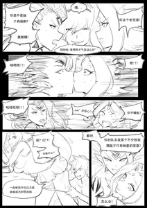 Page 32 of Sex Guardian 4 - preview thumbnail