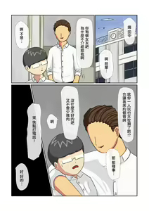 Page 3 of Tanaka, Bakunyuu Shojo Meganekko o Senpai ni Netoraretatte yo | 田中，聽說你的爆乳處女眼鏡娘被前輩睡走了哦 - preview thumbnail