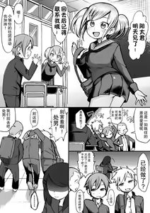 Bakunyuu InCha wa Gyaku NTR ru!! — hentai manga cover on Fhentai