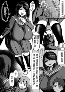 Page 3 of Bakunyuu InCha wa Gyaku NTR ru!! - preview thumbnail
