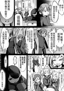 Page 4 of Bakunyuu InCha wa Gyaku NTR ru!! - preview thumbnail