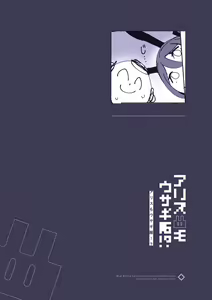 Page 22 of Alice mo Usagi Fuku!? - preview thumbnail