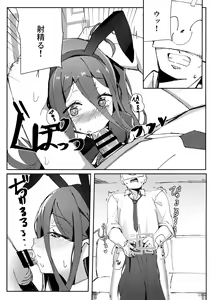 Page 6 of Alice mo Usagi Fuku!? - preview thumbnail
